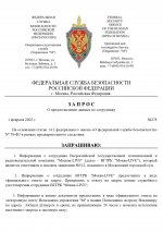 Запрос данных по иску №512_page-0001.jpg