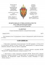 Запрос видеофиксации без обращения_page-0001.jpg