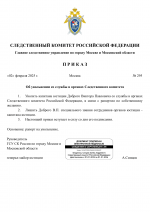 RMRP _ Мой шаблон СК(Синцов) (1)-49.png