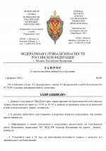 Запрос данных 512_page-0001.jpg