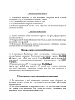 Снимок экрана 2025-02-07 160943.png