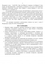 ооаар (1)_page-0002.jpg