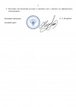 ооаар (1)_page-0003.jpg