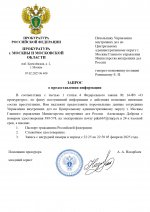 Обращение No186 (1)_page-0001.jpg