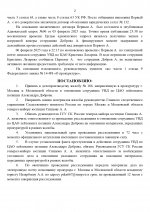 Обращение No186_page-0002.jpg