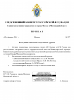 RMRP _ Мой шаблон СК(Синцов)-51.png