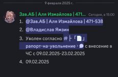 Screenshot_2025-02-09-15-54-55-125_com.discord-edit.jpg