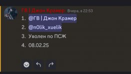 Screenshot_2025-02-09-16-03-51-047_com.discord-edit.jpg