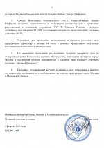 Копия ШАБЛОН ПОСТАНОВЛЕНИЯ _ ДЛЯ ФСБ (2)_page-0002.jpg