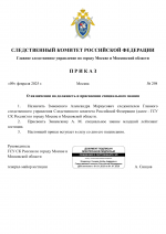 RMRP _ Мой шаблон СК(Синцов)-52.png