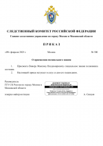 RMRP _ Мой шаблон СК(Синцов)-54.png