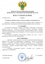 Обращение No186 (1)_page-0001.jpg