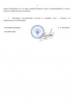 Жалоба 191_page-0003.jpg