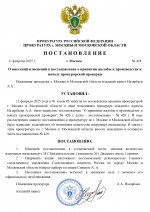 Жалоба 195 (1)_page-0001.jpg