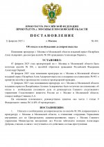 Жалоба 190 (1)_page-0001.jpg