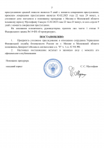 Копия Запрос прокуратура - Google Документы-2.png