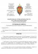 Запрос видеофиксации у своего_page-0001.jpg