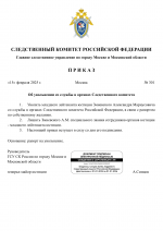 RMRP _ Мой шаблон СК(Синцов)-55.png