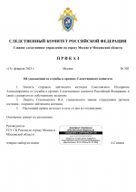 RMRP _ Мой шаблон СК(Синцов)-56.png