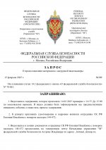 Запрос видеофиксации без обращения №309_page-0001.jpg