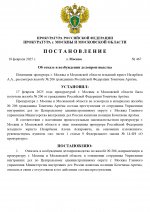 Жалоба 206 (2)_page-0001.jpg