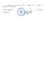 Жалоба 206 (2)_page-0002.jpg