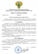 Жалоба 206 (3)_pages-to-jpg-0001.jpg