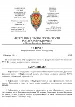 Запрос данных по иску №554_page-0001.jpg