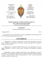 Запрос данных по иску №557_page-0001.jpg