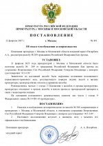 Жалоба 209 (1)_page-0001.jpg