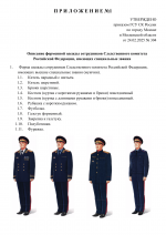 RMRP _ Мой шаблон СК(Синцов)-61.png