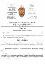 Запрос данных по иску №562 (2)_page-0001.jpg