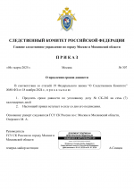 RMRP _ Мой шаблон СК(Синцов)-72.png