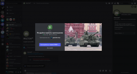 @MILTON⁴² - Discord 06.03.2025 18_12_37.png