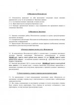 Копия Документооборот Палаты Адвокатов (2)-2.jpg