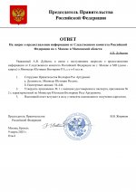 Ответ на запрос-изображения-0.jpg