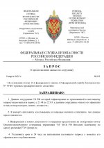 Запрос данных_page-0001.jpg