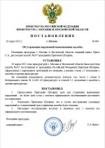 постановление об изменении 247.jpg