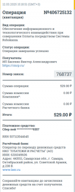 Снимок экрана 2025-03-12 172759.png