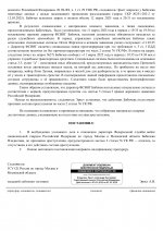 Копия RMRP _ СК _ Шаблон отказа (1)-2.png