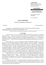 Копия RMRP _ СК _ Шаблон отказа (1)-1.png