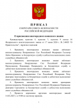 _Копия СБ (1)-1.png