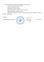 Copy of Черновые варианты проки (6)-2.png