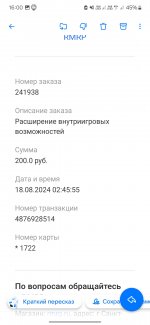 Screenshot_20250325_160014_Mail.jpg