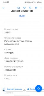 Screenshot_20250325_160007_Mail.jpg