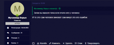 Снимок экрана 2025-04-08 203120.png