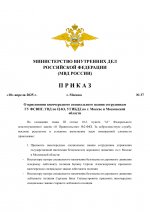 Приказ 37  (1).jpg