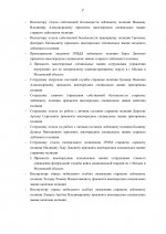 Приказ 37  (2).jpg