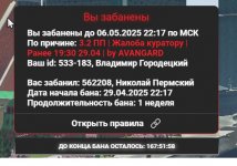 бан.jpg
