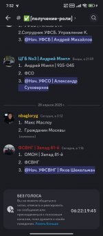 Screenshot_2025-04-28-07-52-38-817_com.discord.jpg